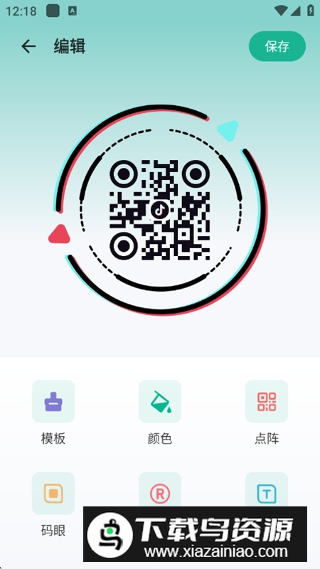 二维码生成器PRO永久免费版最新版截图5