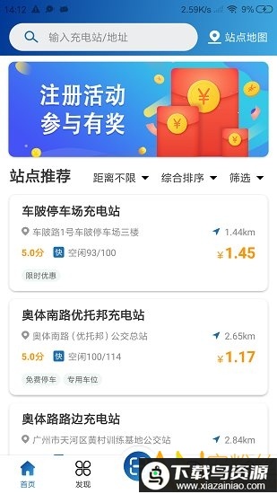 捷电通app最新版截图1