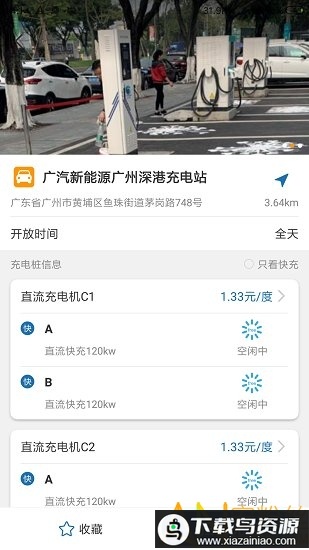 捷电通app最新版截图3