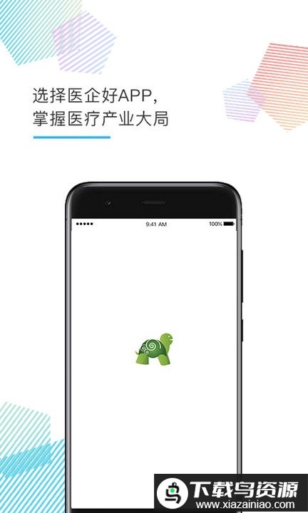 医企好app最新版截图3