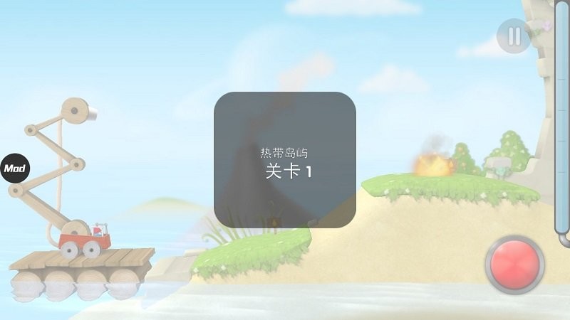 超级救火队2汉化版最新版截图1