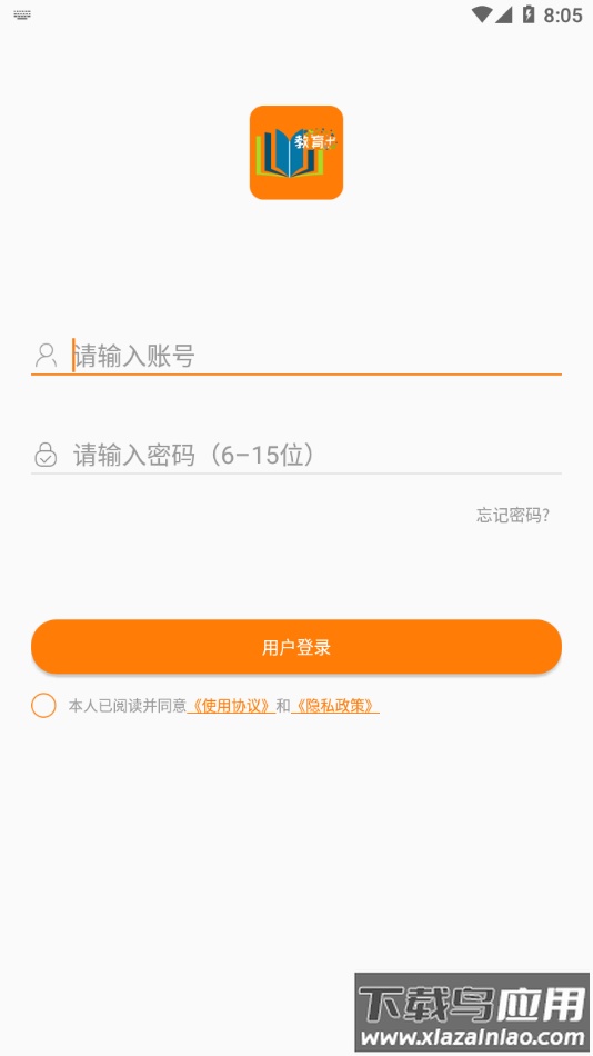 教育十app下载截图2