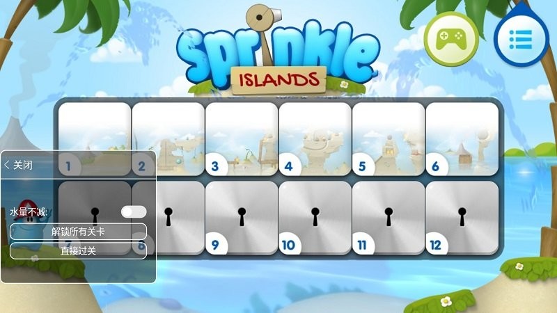 超级救火队2汉化版最新版截图2