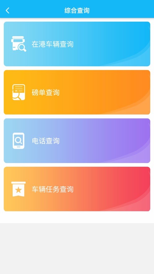 新港通宝app官方版最新版截图1