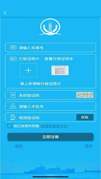 新港通宝app官方版最新版截图3