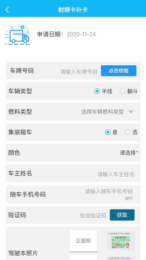 新港通宝app官方版最新版截图5