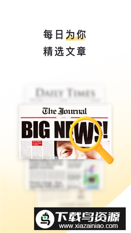 流利说阅读app最新版本官方版截图4