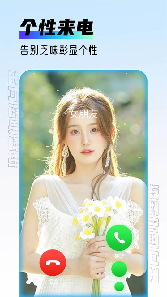 全局透明主题精简版最新版截图1