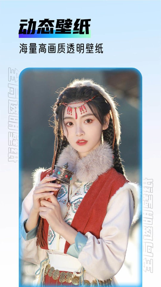 全局透明主题精简版最新版截图2