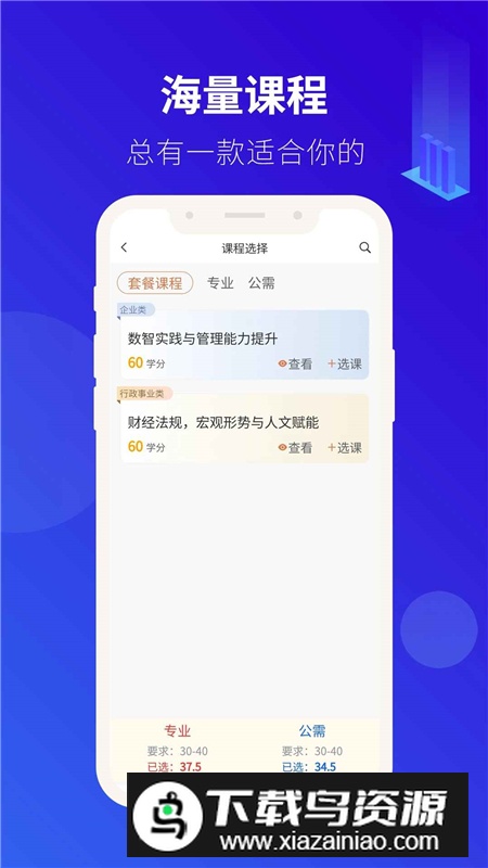 上海会计继续教育app官方最新版最新版截图1
