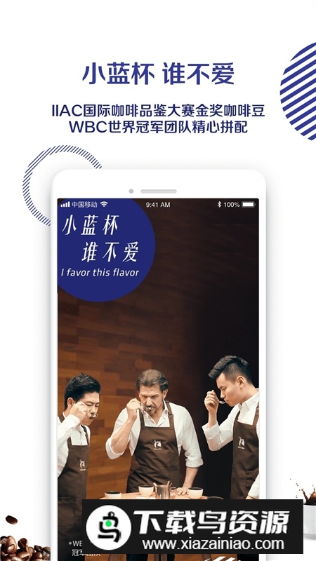 luckin coffee瑞幸咖啡官方版最新版截图1