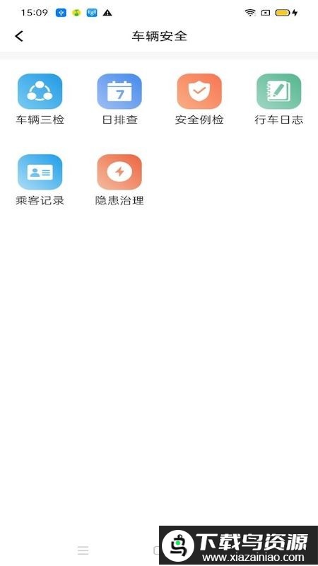 民杰学院交通安全教育app最新版截图1