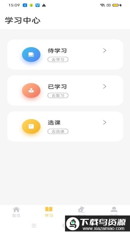 民杰学院交通安全教育app最新版截图3