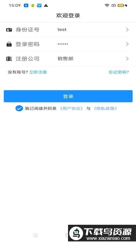 民杰学院交通安全教育app最新版截图5