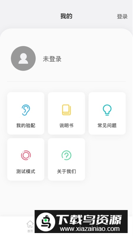 漫步者辅听耳机软件最新版最新版截图4