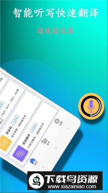 录音转文字助手最新版截图2