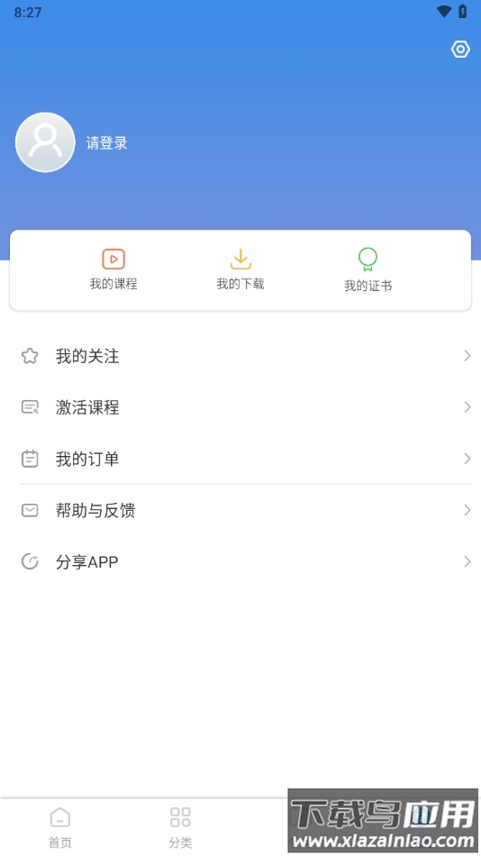 人卫慕课app安卓下载最新版截图4