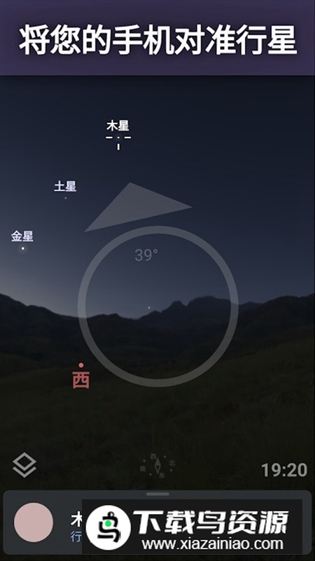 星空模拟软件stellarium正版(观星软件stellariumAPP)截图1