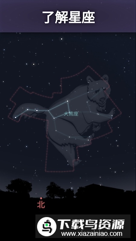 星空模拟软件stellarium正版(观星软件stellariumAPP)截图3