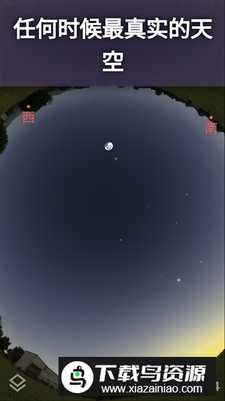 星空模拟软件stellarium正版(观星软件stellariumAPP)截图4