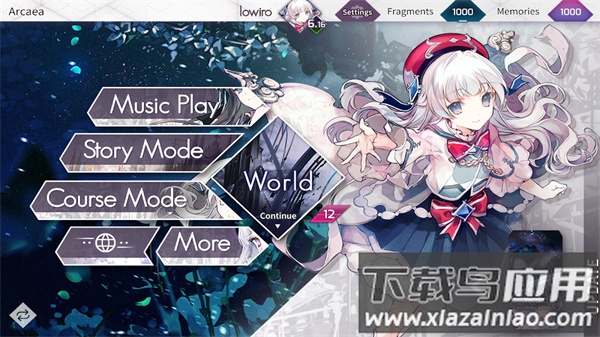 韵律源点arcaea官方下载最新版最新版截图3