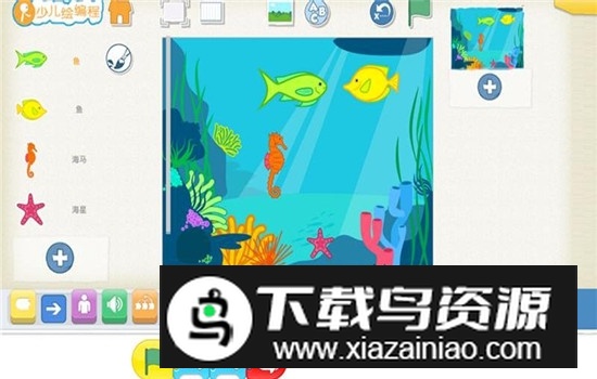 Scratch启蒙免费手机版截图1