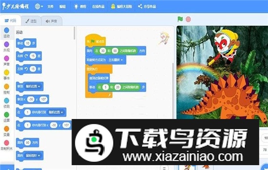 Scratch启蒙免费手机版截图2