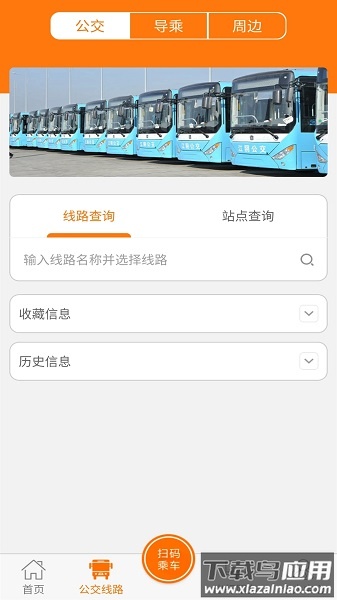 全澄通app下载安装截图3