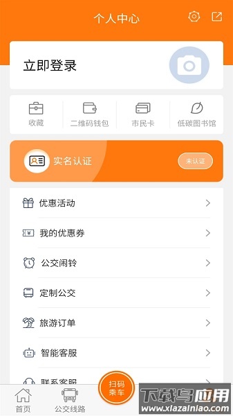 全澄通app下载安装截图4