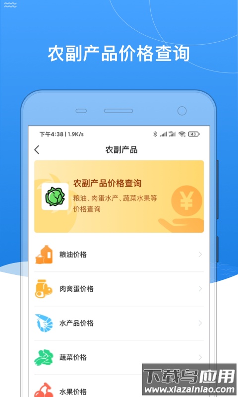 我的黑河app最新版下载安装截图3