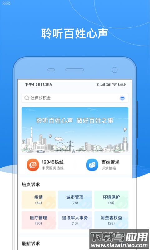 我的黑河app最新版下载安装截图4