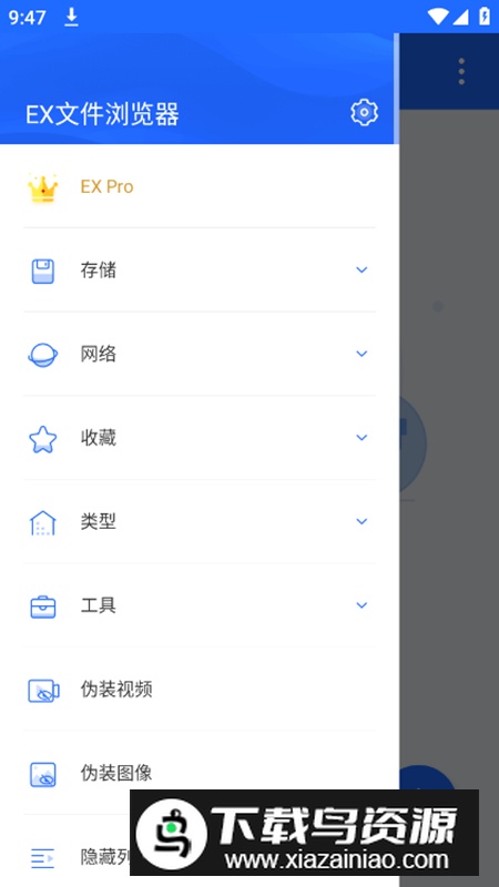 EX文件浏览器app安卓版最新版截图4