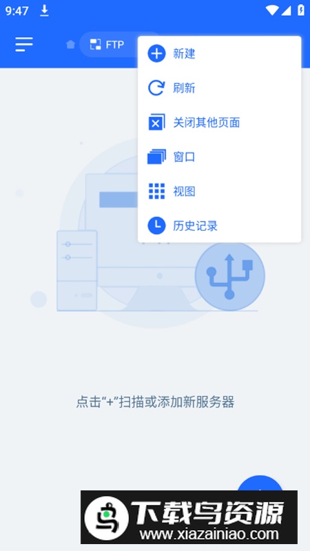 EX文件浏览器app安卓版最新版截图5