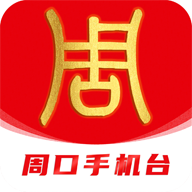 云上周口融媒APP客户端
