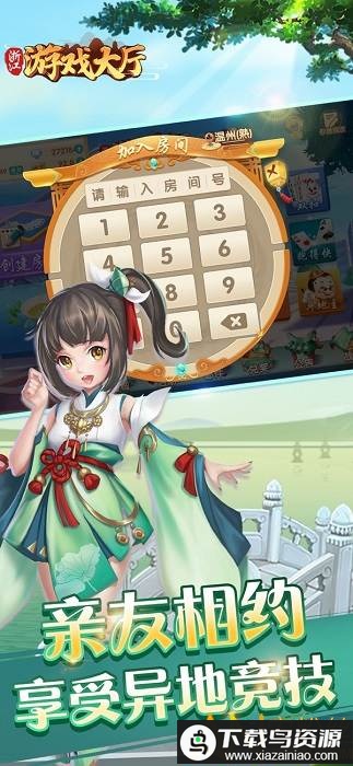 浙江游戏大厅最新版安装2024截图1