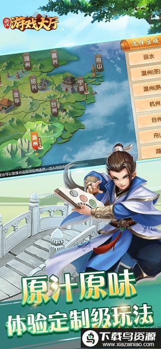 浙江游戏大厅最新版安装2024截图2