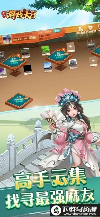 浙江游戏大厅最新版安装2024截图3