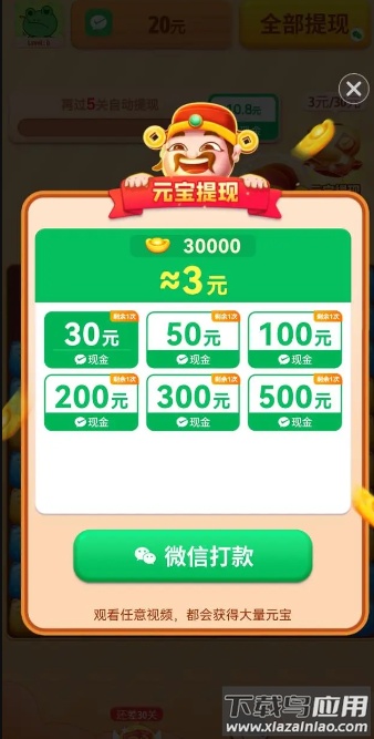 喵喵来招财最新版截图1