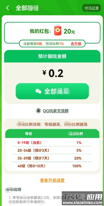 喵喵来招财最新版截图3