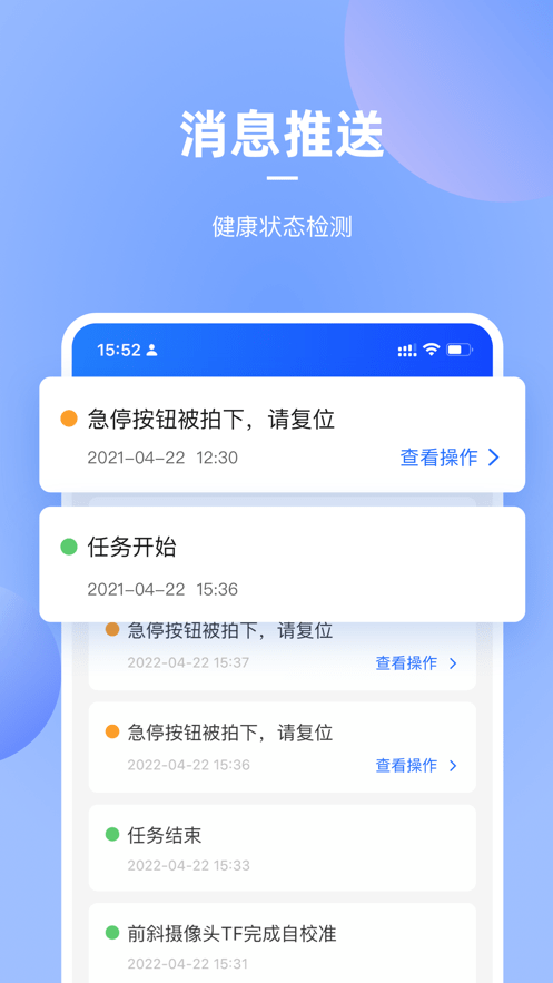 掌上高仙机器人最新版截图1