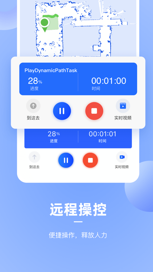 掌上高仙机器人最新版截图5