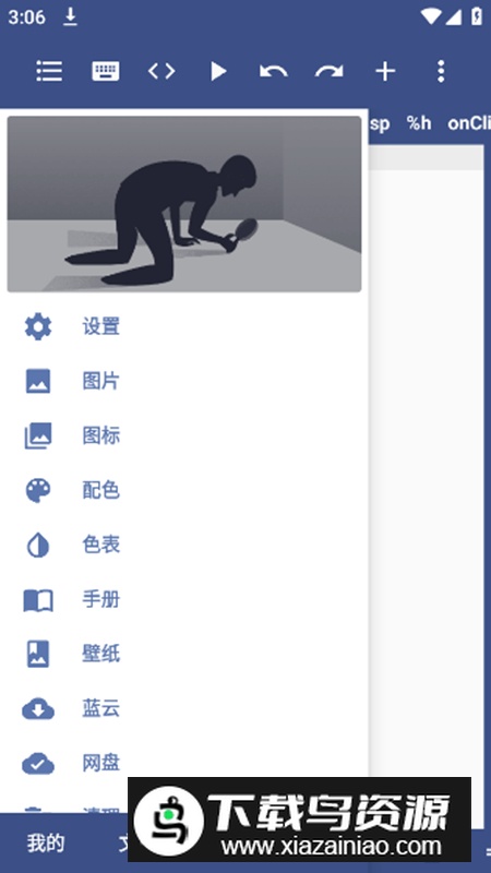 ALua布局助手工具app最新版(手机编程工具)最新版截图3