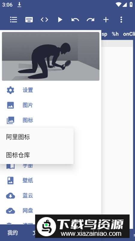 ALua布局助手工具app最新版(手机编程工具)最新版截图4