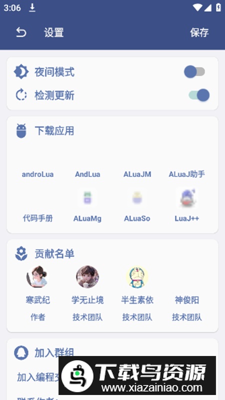 ALua布局助手工具app最新版(手机编程工具)最新版截图5
