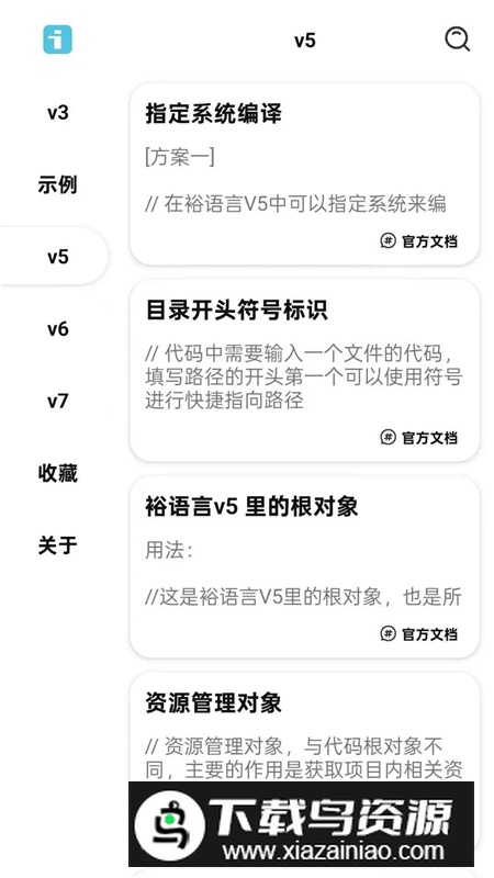 IAPP手册助手安卓手机版最新版截图2