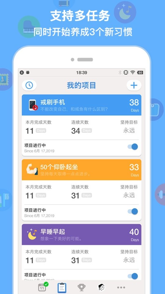 iBetter免费版最新版截图2