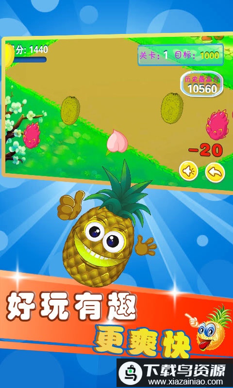 儿童益智切水果最新版最新版截图2