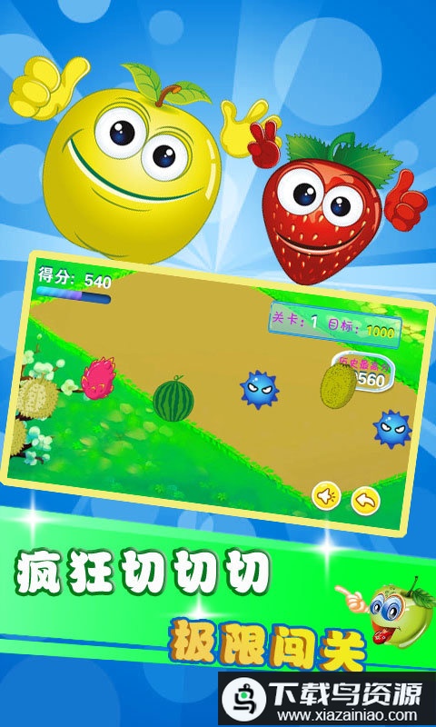 儿童益智切水果最新版最新版截图4