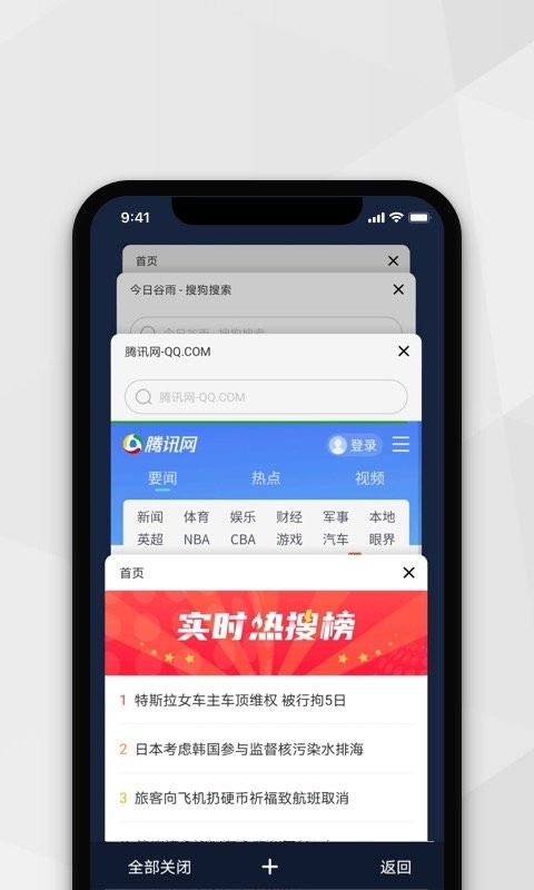 小树搜索软件最新版截图2