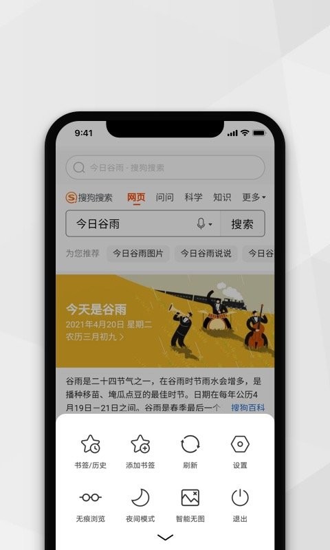 小树搜索软件最新版截图3